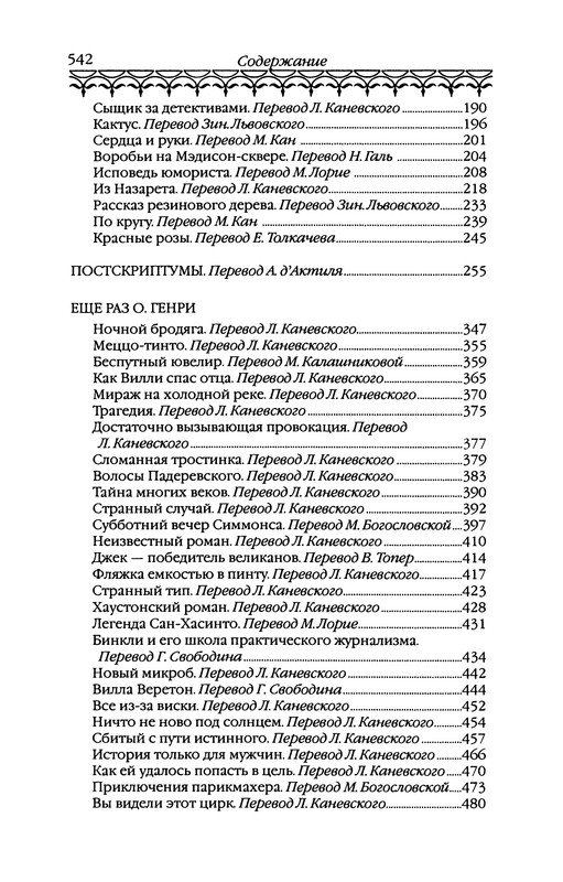 p0543