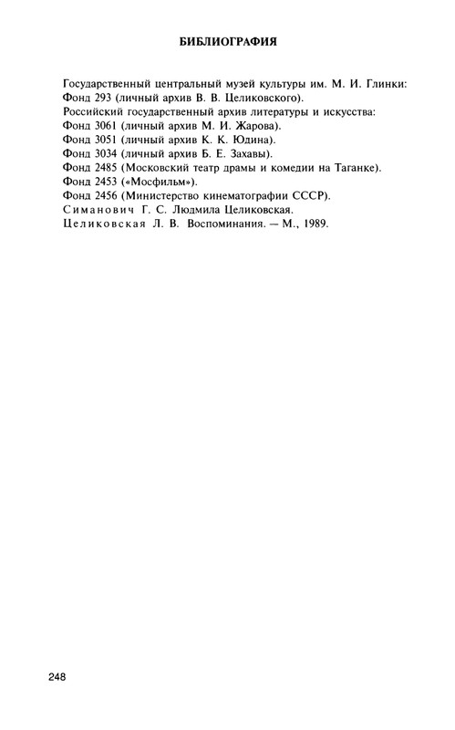 Vostryshev-Mihail-Charujushhaja-Celikovskaja-page-0025