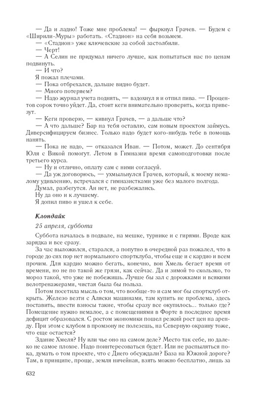 Hme-IKlo-T8380-page-0089