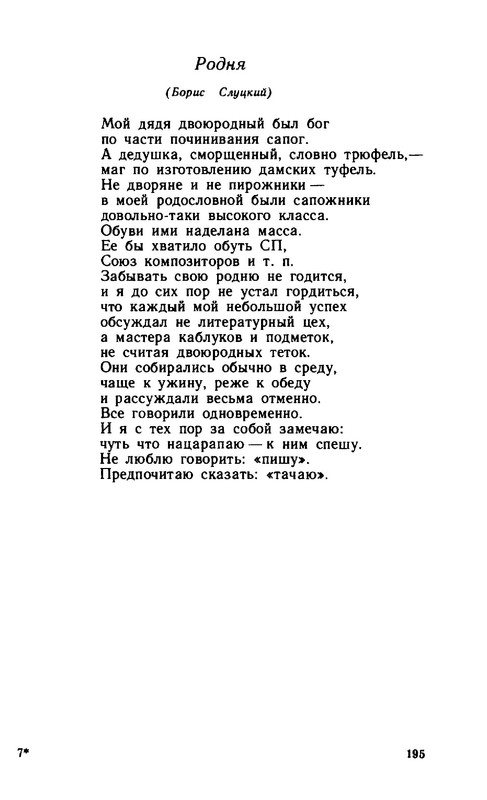 2a37432d89b1f17fdb726f20ba07f19e-195
