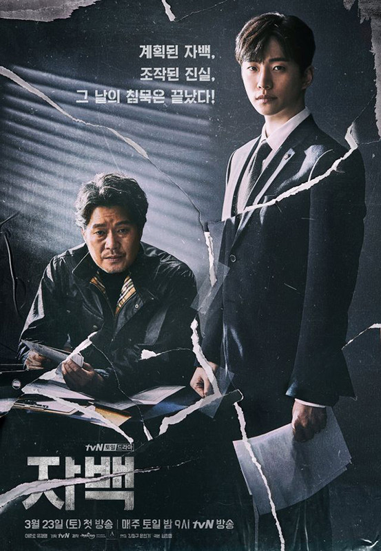 [Resim: Confession-Poster1.jpg]
