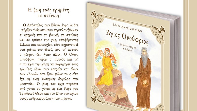 κοζάνη, ειδήσεις, νέα, Πτολεμαΐδα 