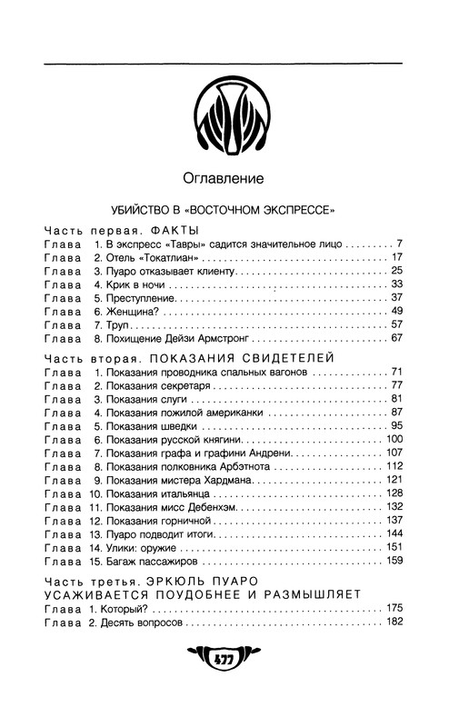 p0479