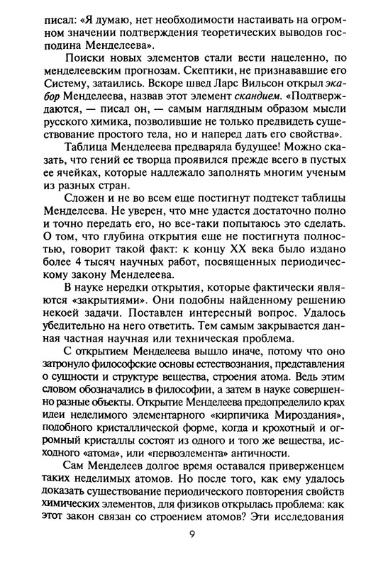 p0013