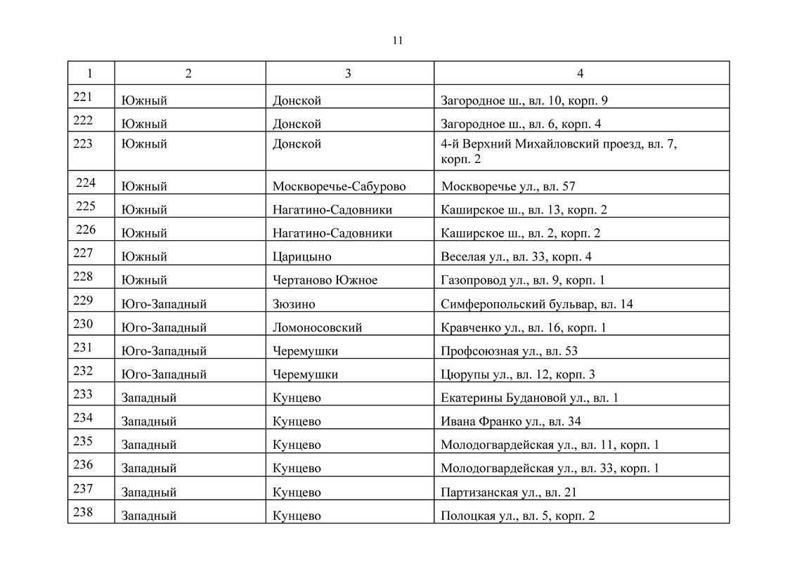 1109-PP-eogh1_Страница_21