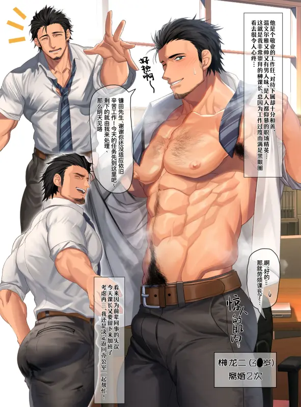 【c229】溫文爾雅的課長背後的真面 補習班老師露出來吧