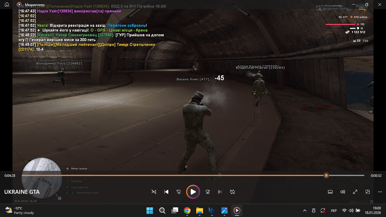 Снимок экрана 2026 01 18 190023