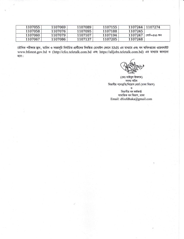 CFCC-Exam-Result-2023-PDF-3