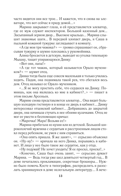 ASE000000000860130-13