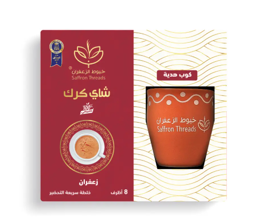 كرك الزعفران محلي كوب