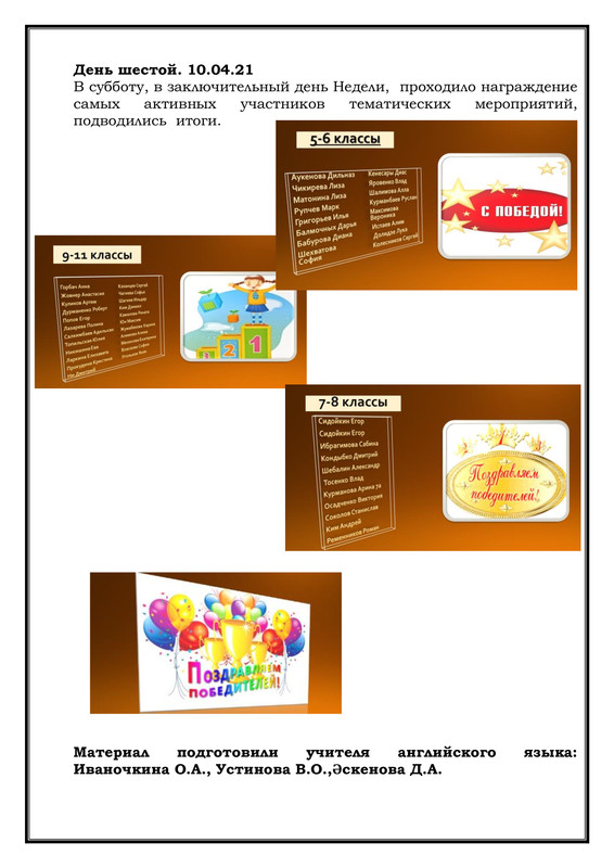 Весь номер (2)-6