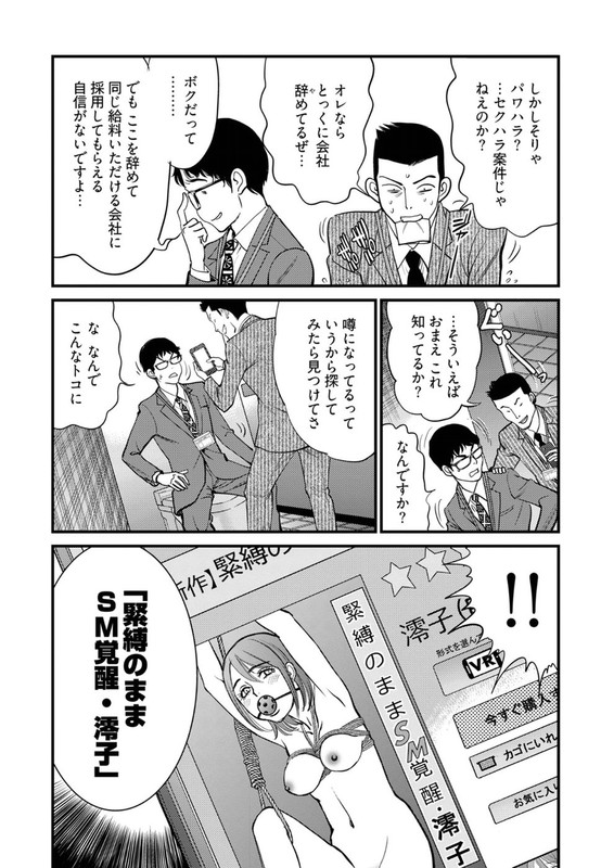 Cupido no Itazura - Madoi no ReikoVol1-34