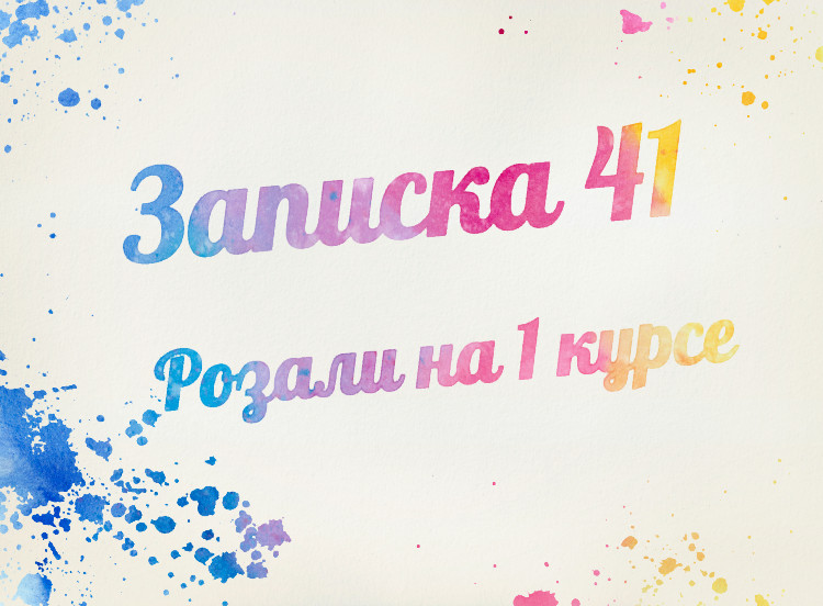 Спойлер