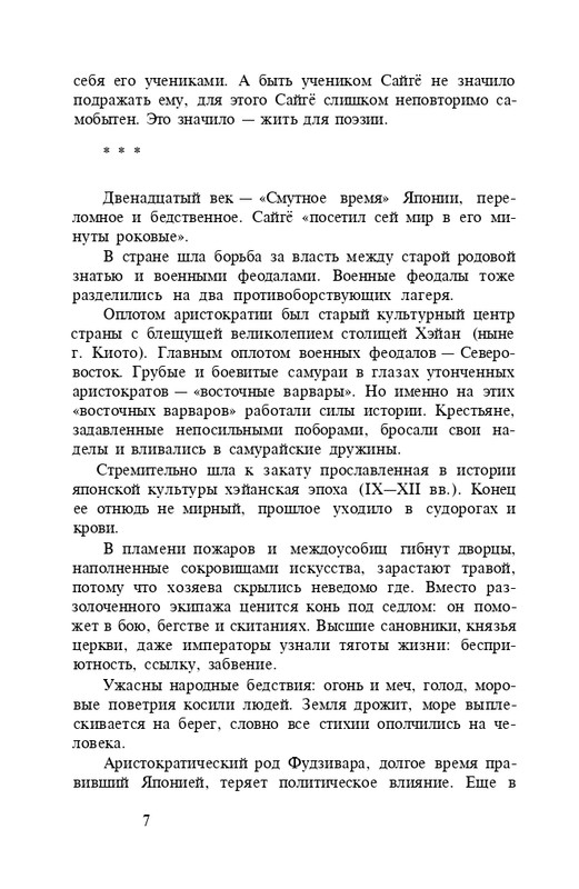 page-0009