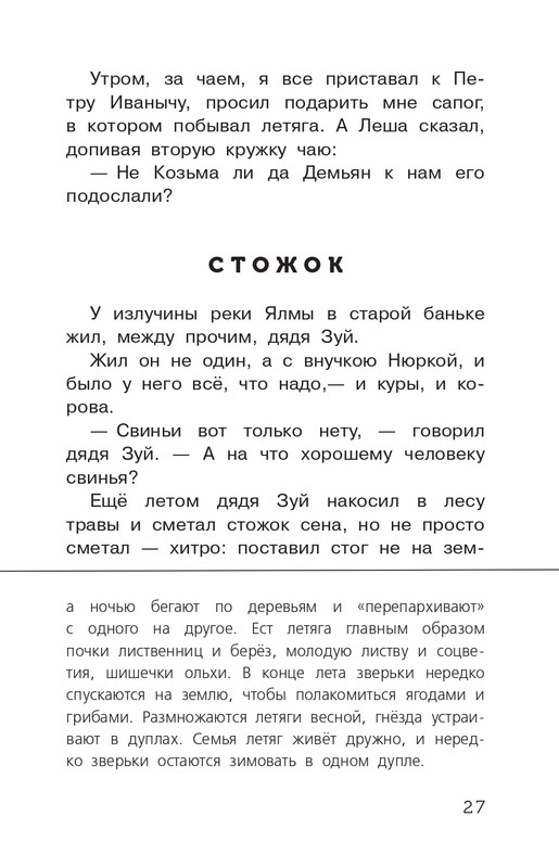 Koval-Jurij-Alyj-page-0028