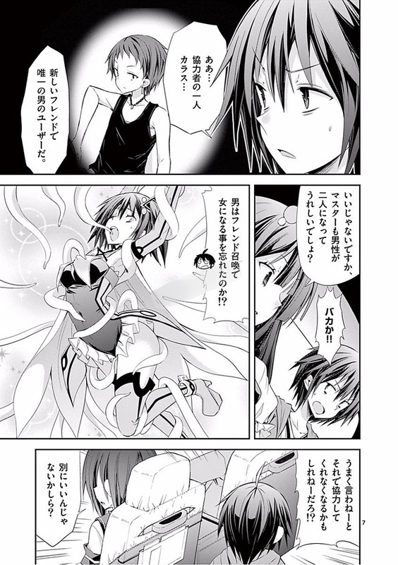 S Rare Soubi no Niau KanojoVol5-1