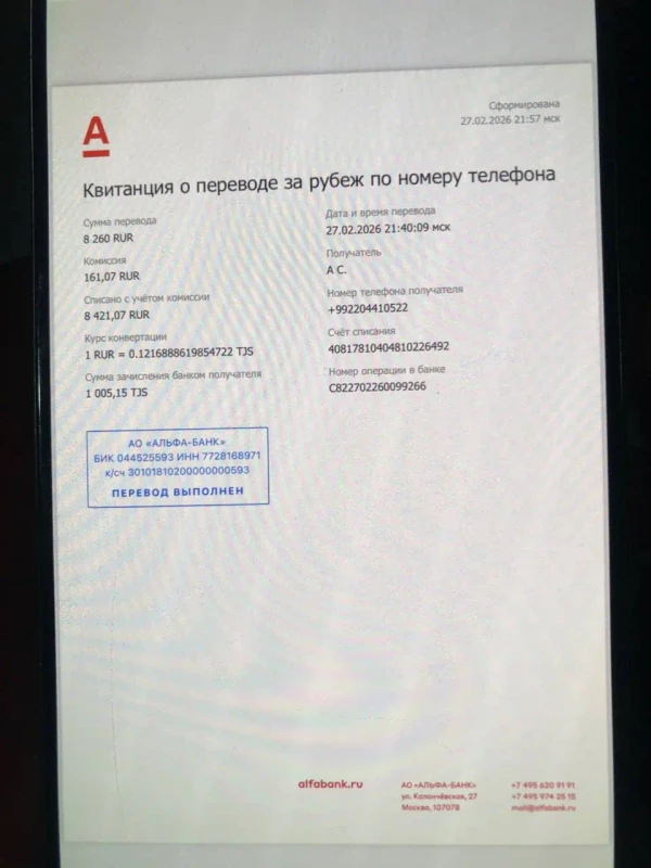 чек2
