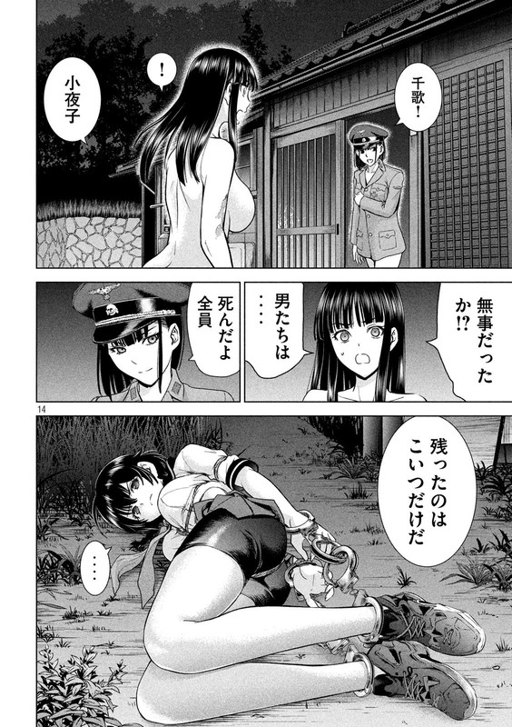 SatanophanyChap112-5
