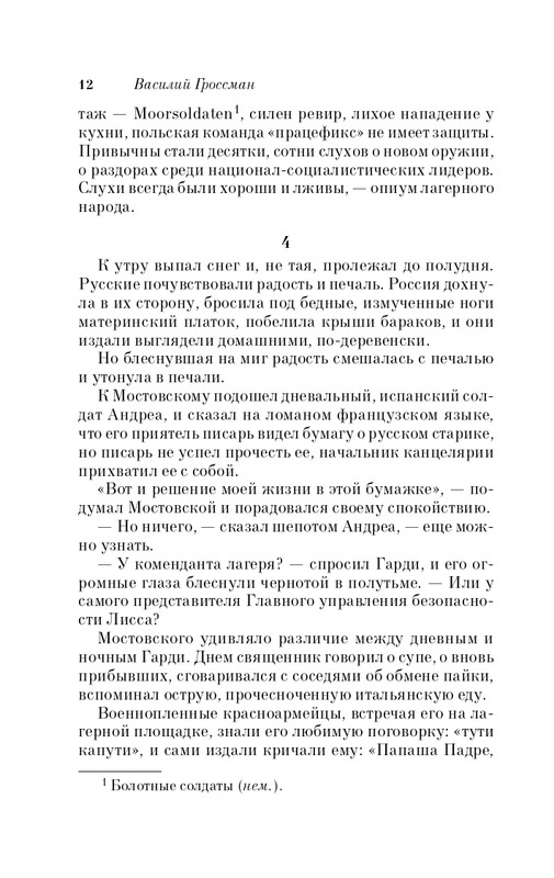 ITD000000000269871-page-0012