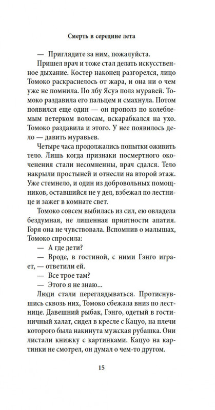 2-page-0014