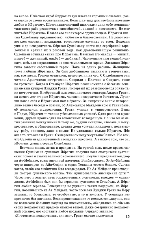 ASE000000000705690-15