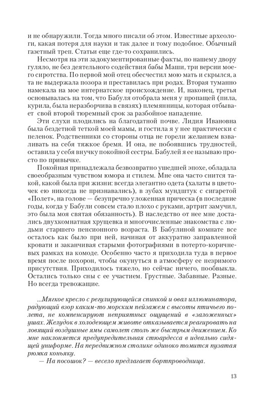 Telo-DMe-T-page-0013