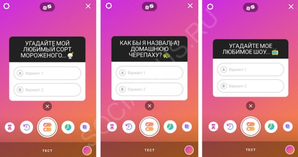 Угадай где спрятан. Опросы в Инстаграм в истории. Опрос в истории в инстаграмме. Опрос в сторис в Инстаграм. Опросы в сторис в инстаграме.