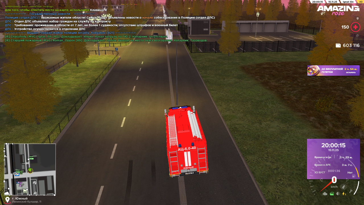 Скриншот 15 11 25 20 00 16