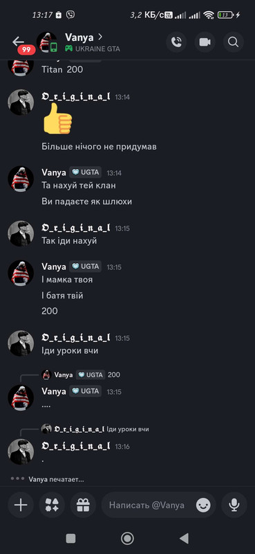 Screenshot 2026 03 13 13 17 02 064 com discord