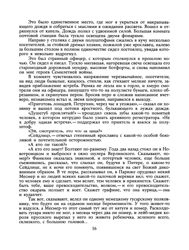 1989-28-page-0018