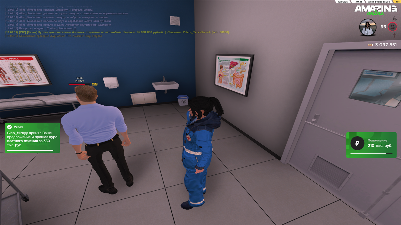 Снимок экрана (3923)