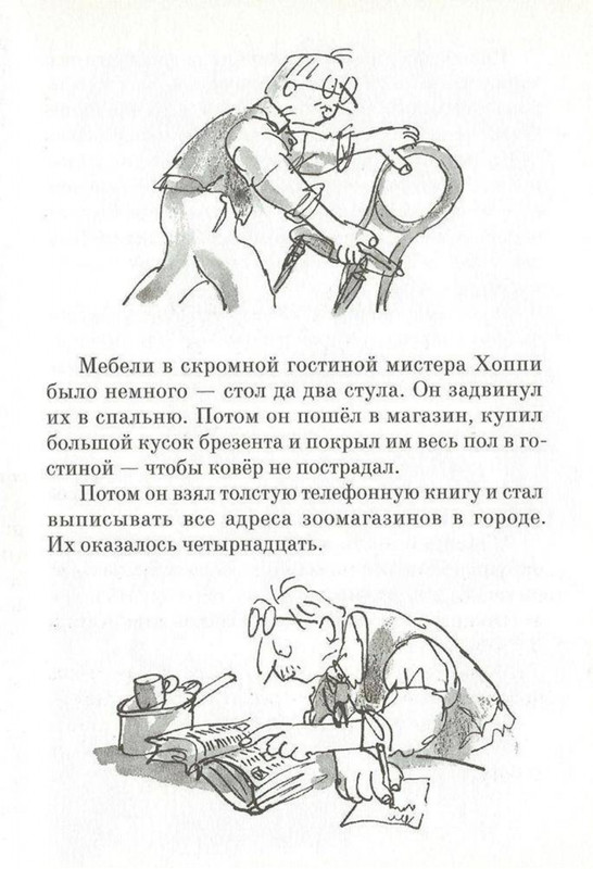 Dal-Roald-Ahap-Jerech-2016-page-0026