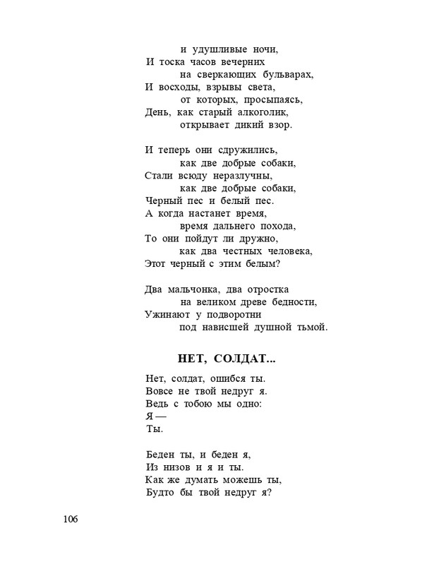 Bagrovoe-svetilo-page-0110