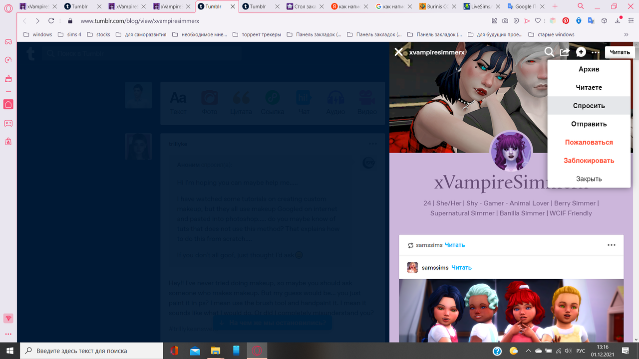 Снимок экрана (260)