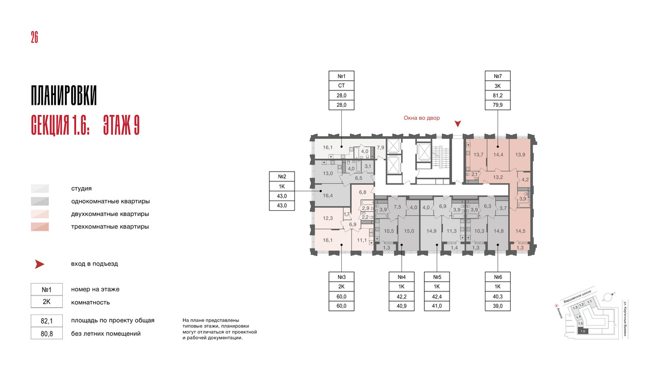 МФК_Варшавские_ворота_Квартиры.РГ-Девелопмент_page-0026