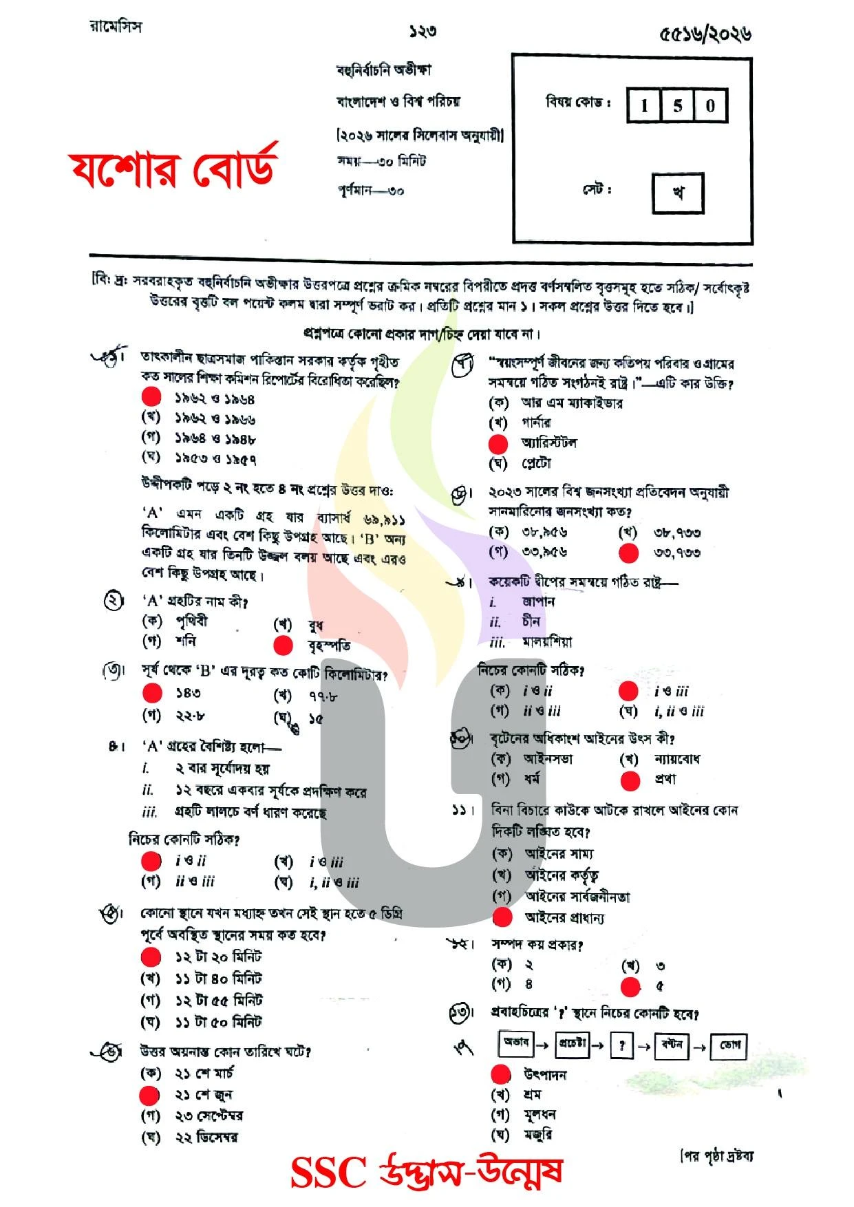 Bangladesh and Global Studies MCQ Question Solution 2026 Jessore Board