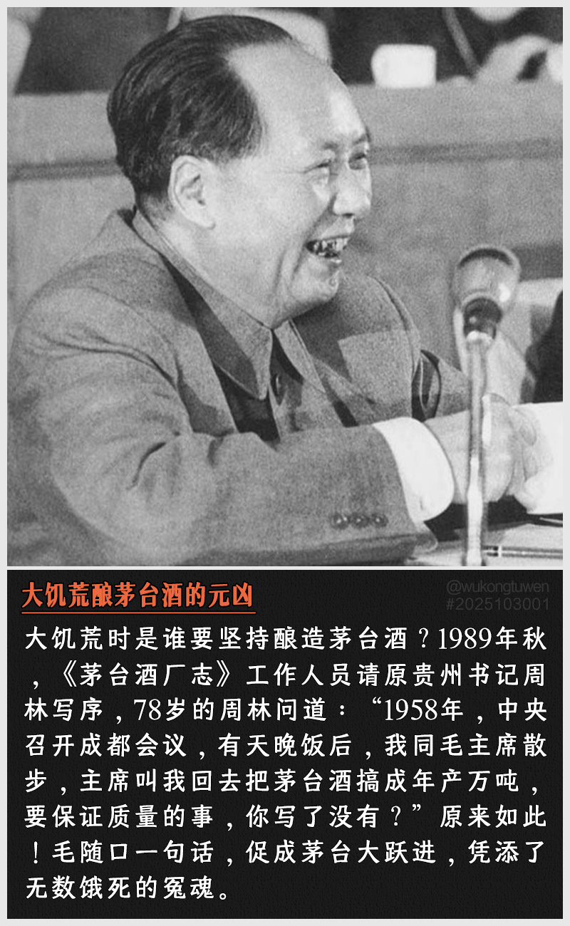 https://i.postimg.cc/KFsT2CJ2/2025103001-da-ji-huang-niang-mao-tai-jiu-de-yuan-xiong.jpg