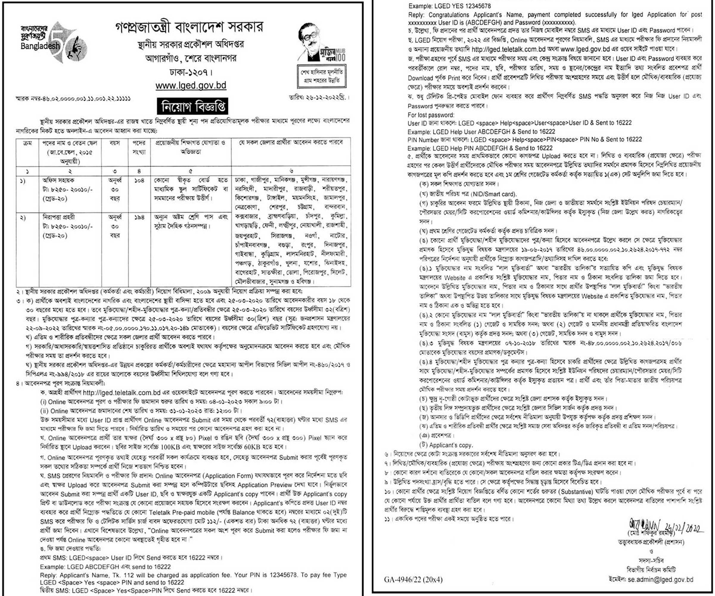 LGED Job Circular 2023