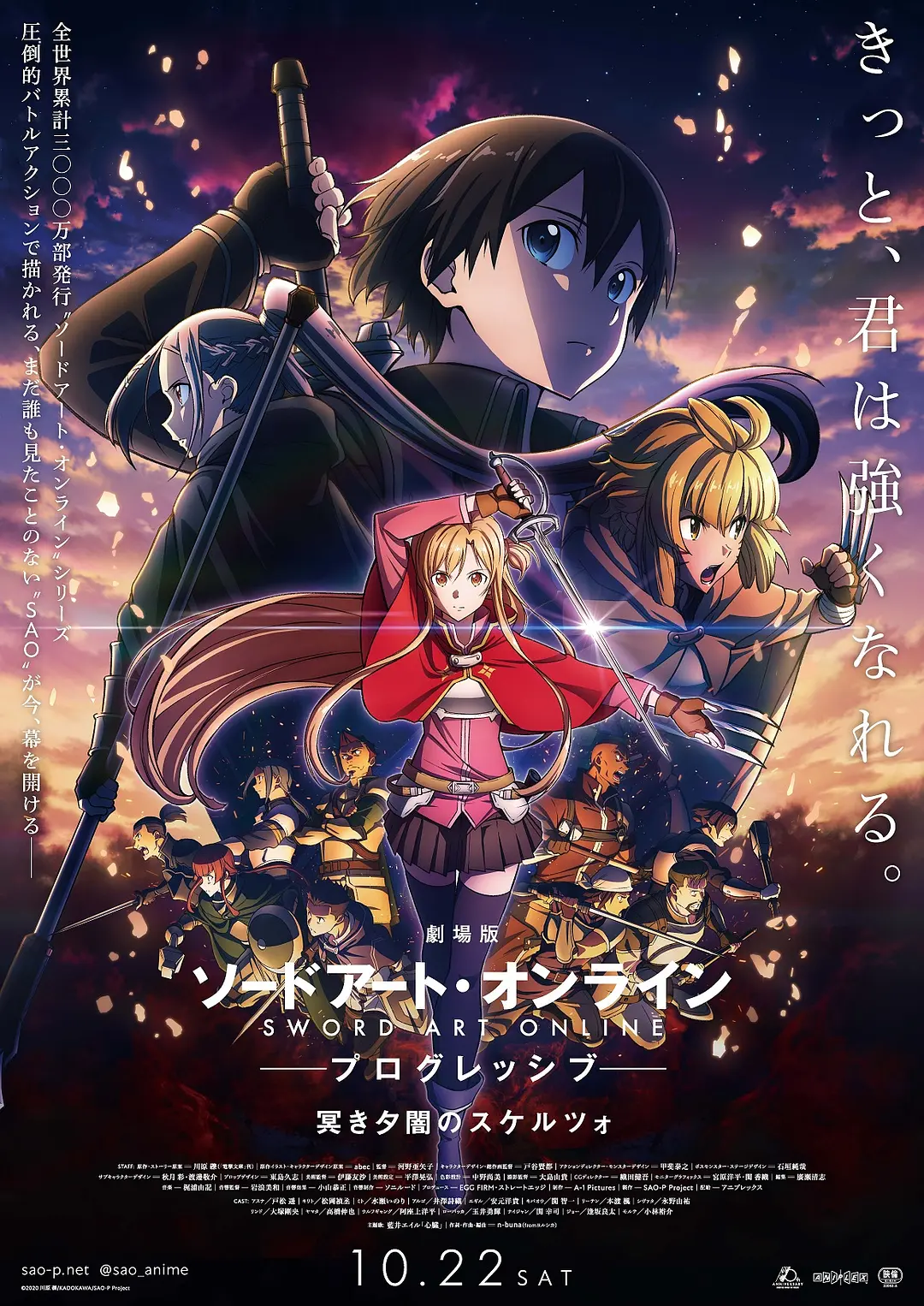 [1719] 刀剑神域进击篇：暮色黄昏 / 劇場版 ソードアート・オンライン プログレッシブ 冥き夕闇のスケルツォ (2022)-131417.net