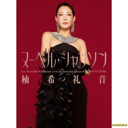Reon Yuzuki - Les Nouvelles Chansons (2025)