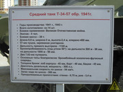Советский средний танк Т-34-57, Музей военной техники, Верхняя Пышма IMG-3784