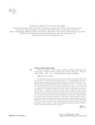 Khrapova-M-D-Valyanie-iz-shersti-Noveyshaya-entsiklopedia-rukodelia-2020-5
