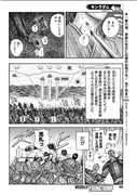 [原泰久] キングダム第665話（ヤングジャンプ 2021年 No.4~5号）ページ036