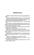 Shyem-shtory-i-podushki-Darya-Kostina-284