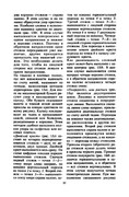 Glinskaya-E-Azbuka-vueshivaniya-Book-See-org-PDF-34