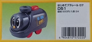 [Image: Plarail-07-D51.jpg]