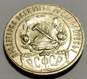 1 Rublo - República Socialista Federativa Soviética Rusa, 1921 IMG-20201209-131250-2