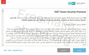ESET-Smart-Security-Premium2