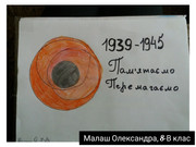 зображення_viber_2020-05-07_16-08-56