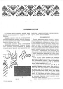 Krasichkova-Khudozhestvennoe-vyshivanie-87